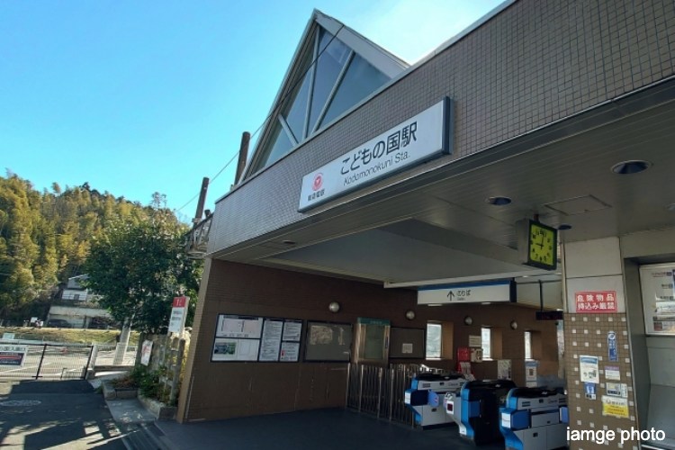こどもの国駅のイメージ画像