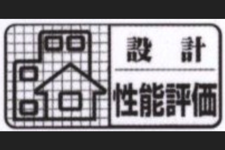 シティテラス横濱長津田の住宅性能評価