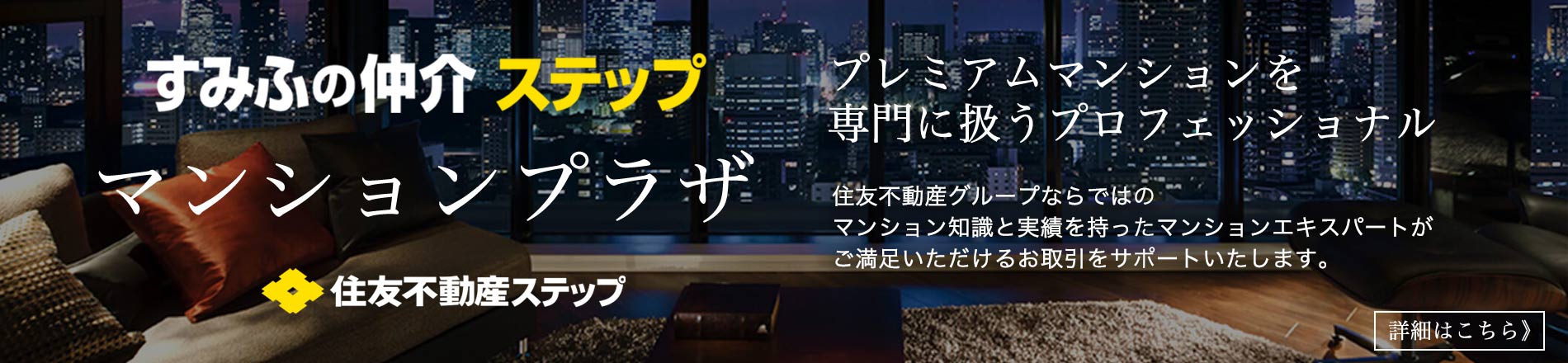 シティテラス横濱長津田のマンションプラザ